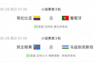 今日土耳其vs巴拉圭十佳球全场录像_今日土耳其vs巴拉圭十佳球全场录像在线观看_免费看直播