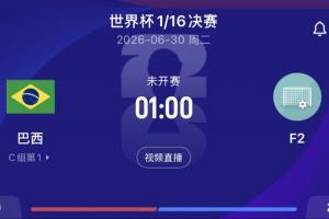 最新法国vs伊拉克直播今日赛程高清流畅_最新法国vs伊拉克直播今日赛程高清流畅在线观看_免费看直播