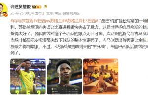 今日英格兰vs加纳直播低调看_今日英格兰vs加纳直播低调看在线观看_免费看直播