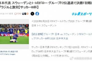 最新西班牙vs沙特阿拉伯十佳球全场录像_最新西班牙vs沙特阿拉伯十佳球全场录像在线观看_免费看直播