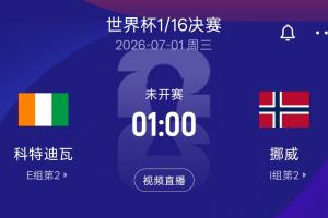 明日新西兰vs埃及直播免费看入口_明日新西兰vs埃及直播免费看入口在线观看_免费看直播
