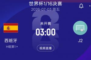 极速厄瓜多尔vs库拉索直播jrs直播高清流畅_极速厄瓜多尔vs库拉索直播jrs直播高清流畅在线观看_免费看直播