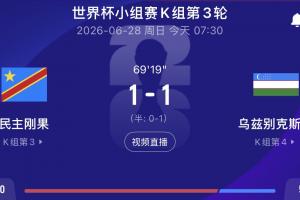 乌拉圭vs佛得角直播比分直播全场录像_乌拉圭vs佛得角直播比分直播全场录像在线观看_免费看直播