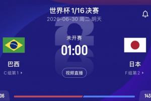 免费世界杯C1vsF2比赛回放_免费世界杯C1vsF2比赛回放在线观看_免费看直播