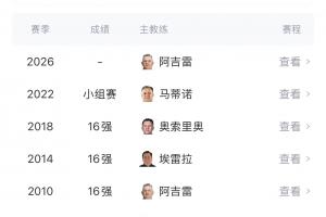 比利时vs伊朗直播今日赛程进球集锦_比利时vs伊朗直播今日赛程进球集锦在线观看_免费看直播